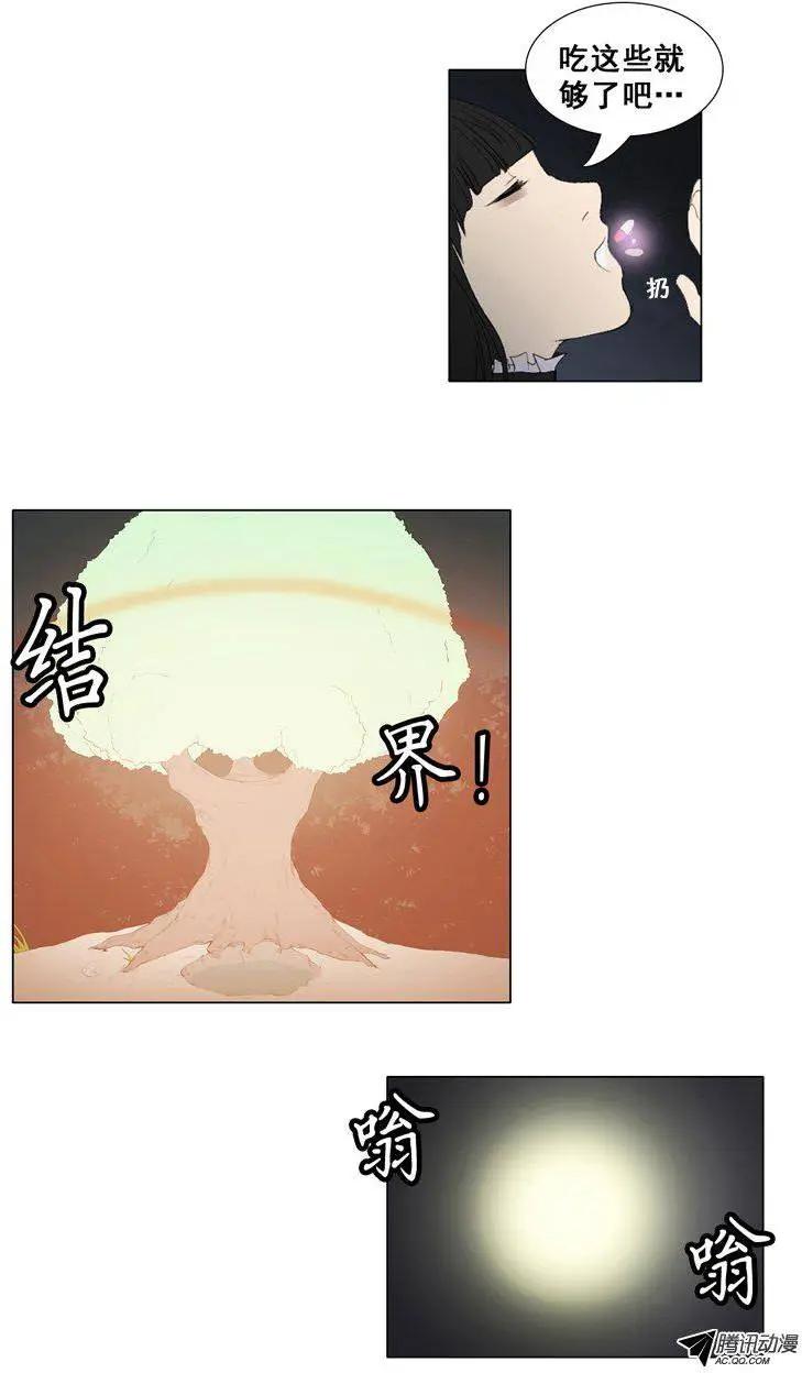 第56集 九尾狐现身15