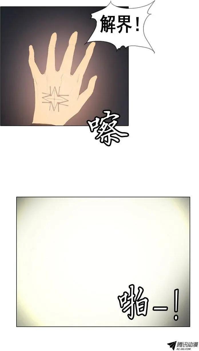 第56集 九尾狐现身16