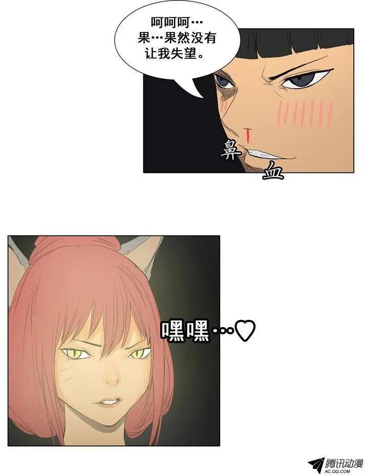 第56集 九尾狐现身19
