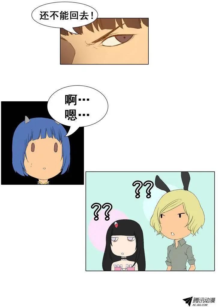 第56集 九尾狐现身2