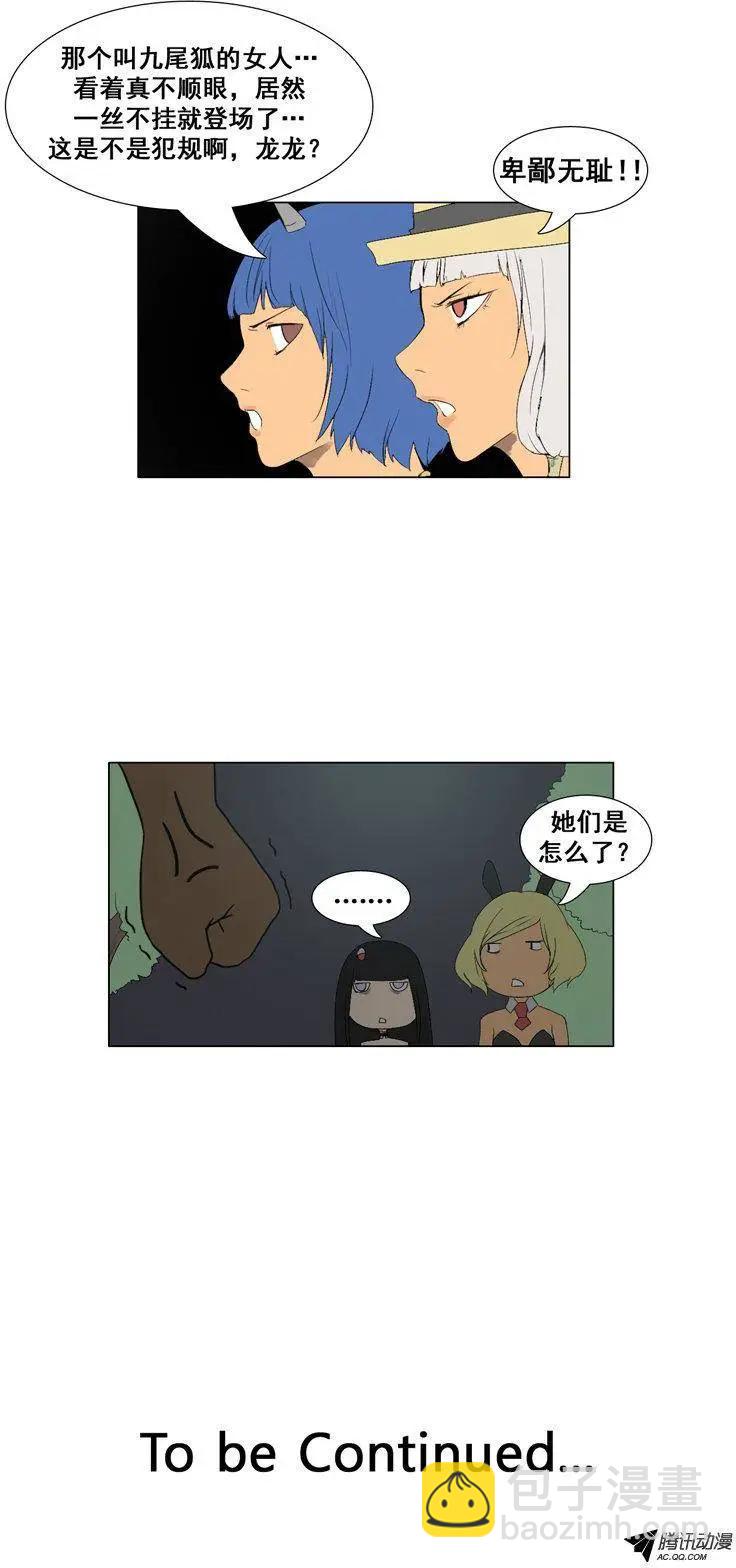 第56集 九尾狐现身21