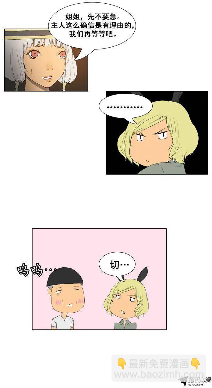 第56集 九尾狐现身4