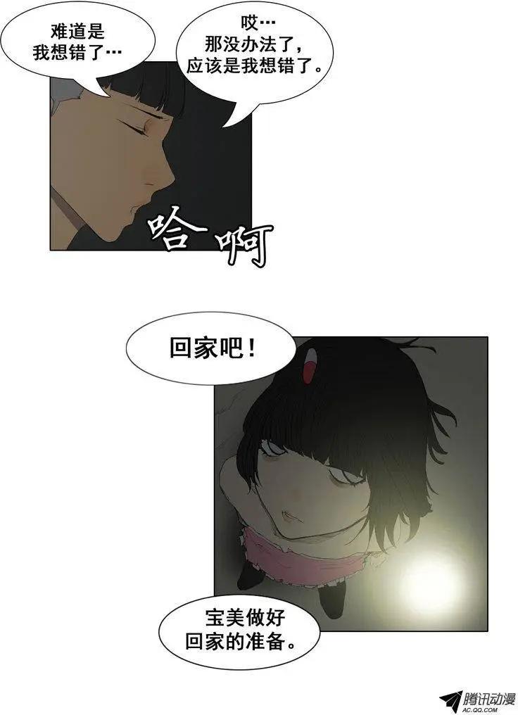 第56集 九尾狐现身7
