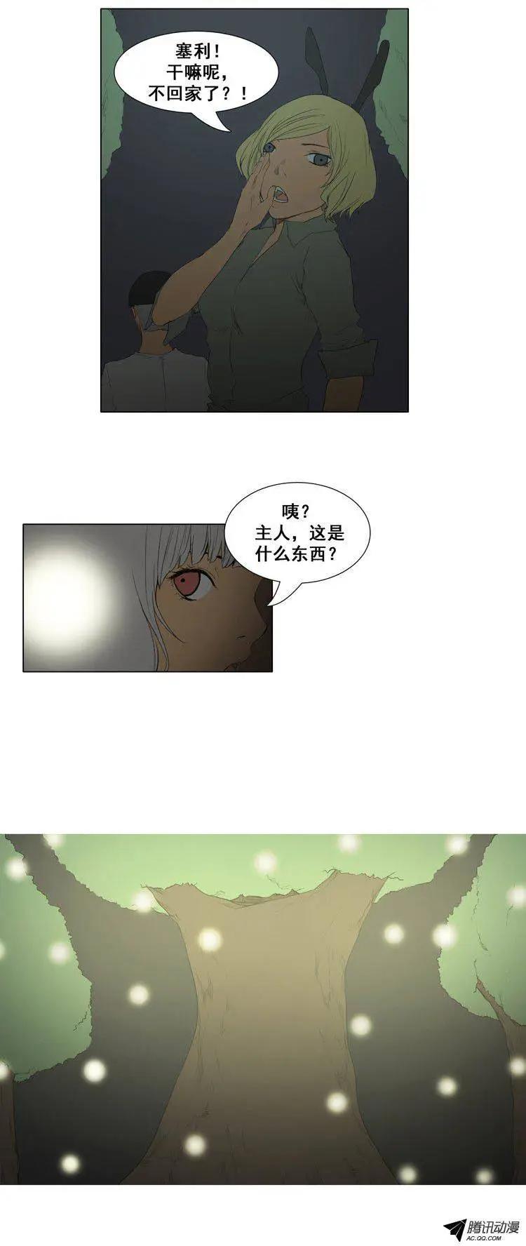 第56集 九尾狐现身8