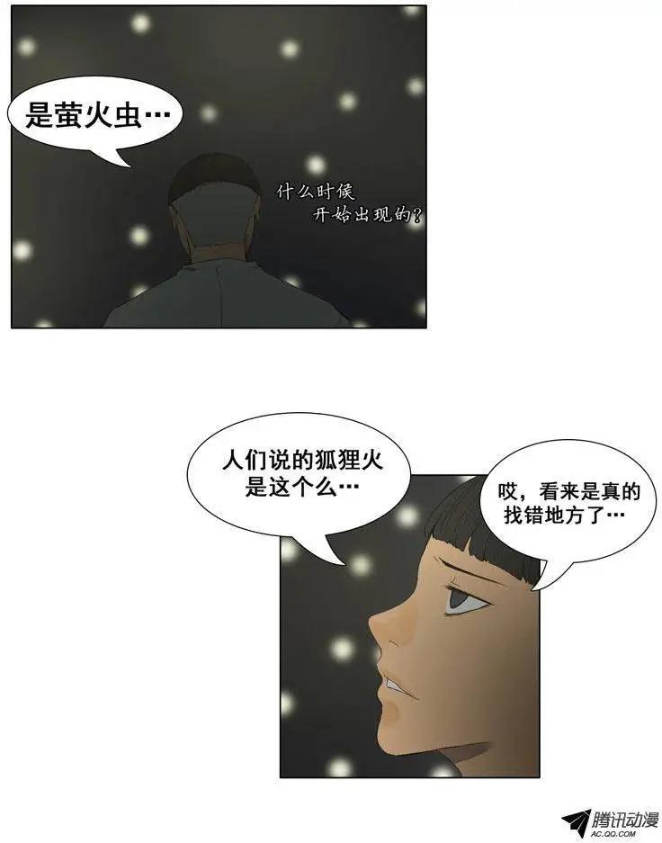 第56集 九尾狐现身9