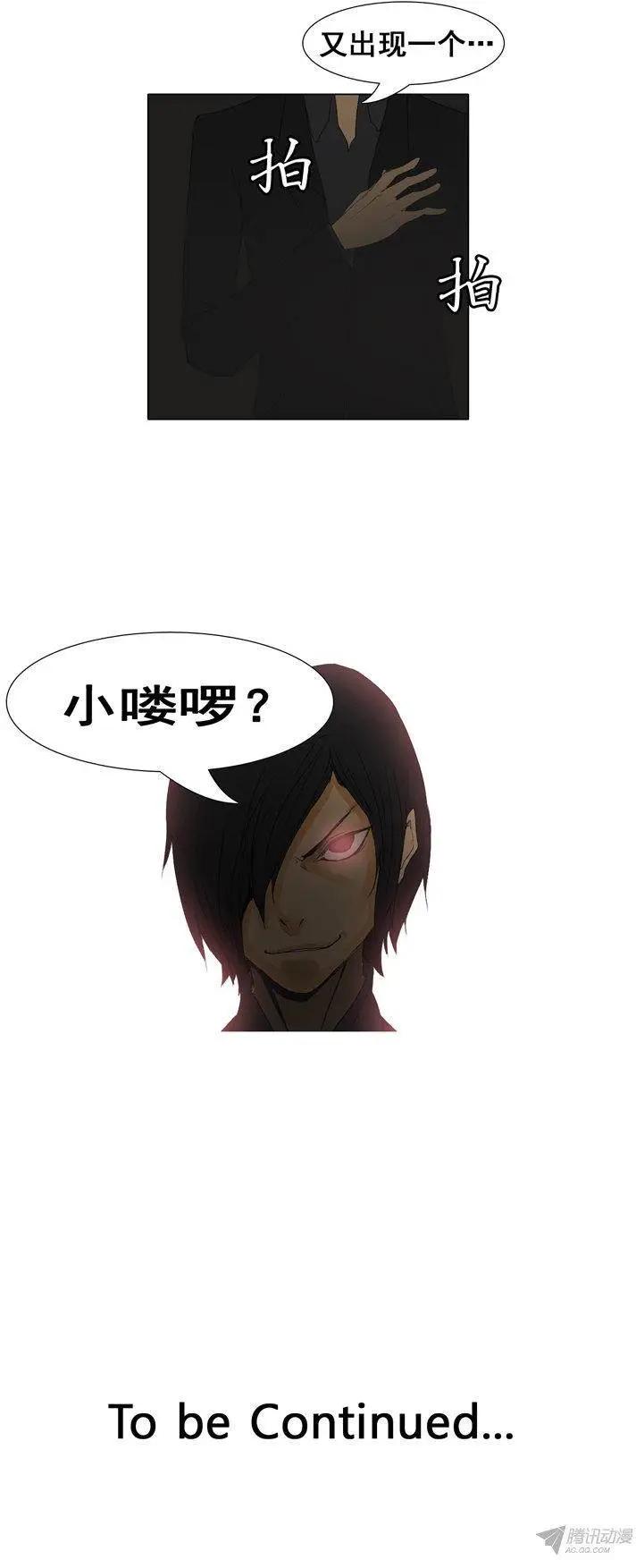 第58集 眼光独特的9尾狐21