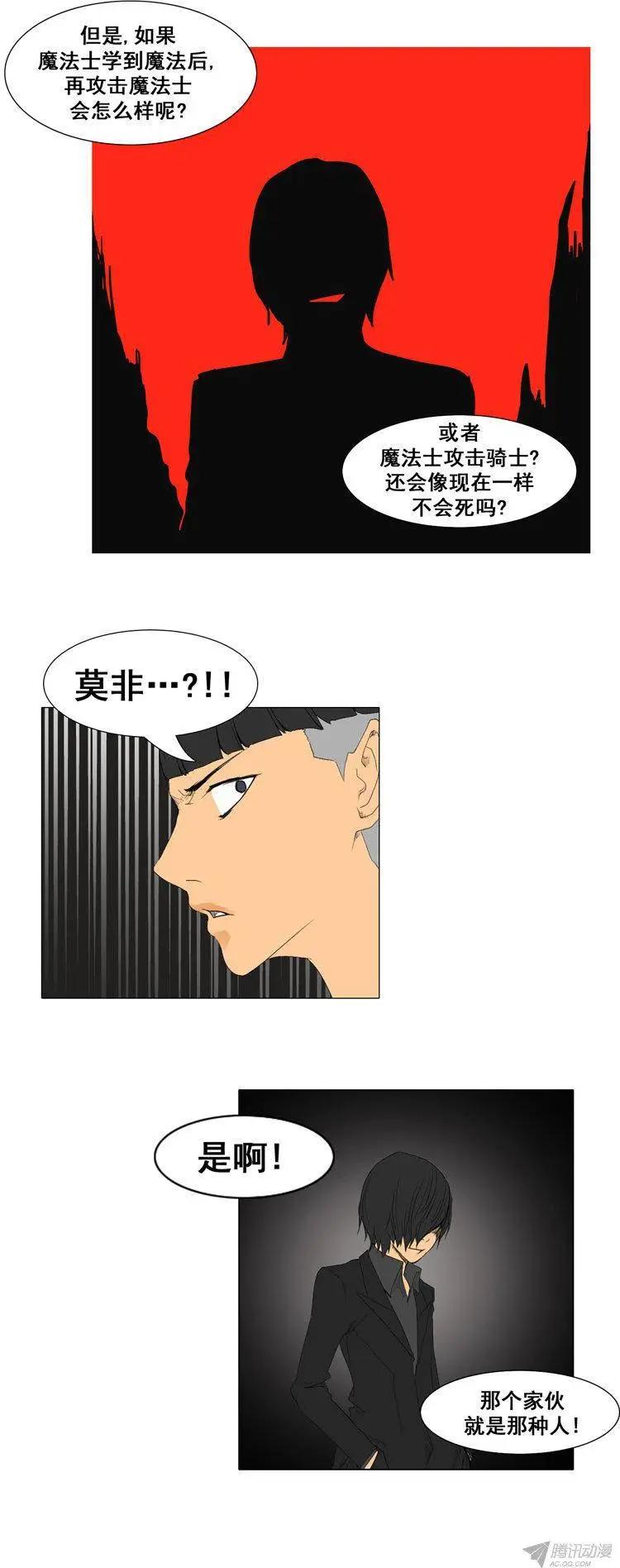 第59集 灭法士20