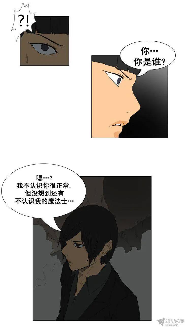 第59集 灭法士3