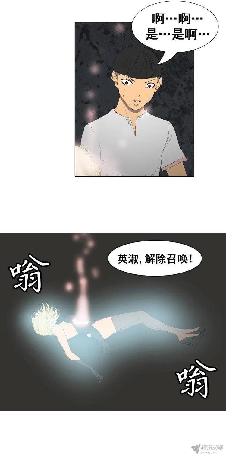 第60集 天使小可爱来救场19