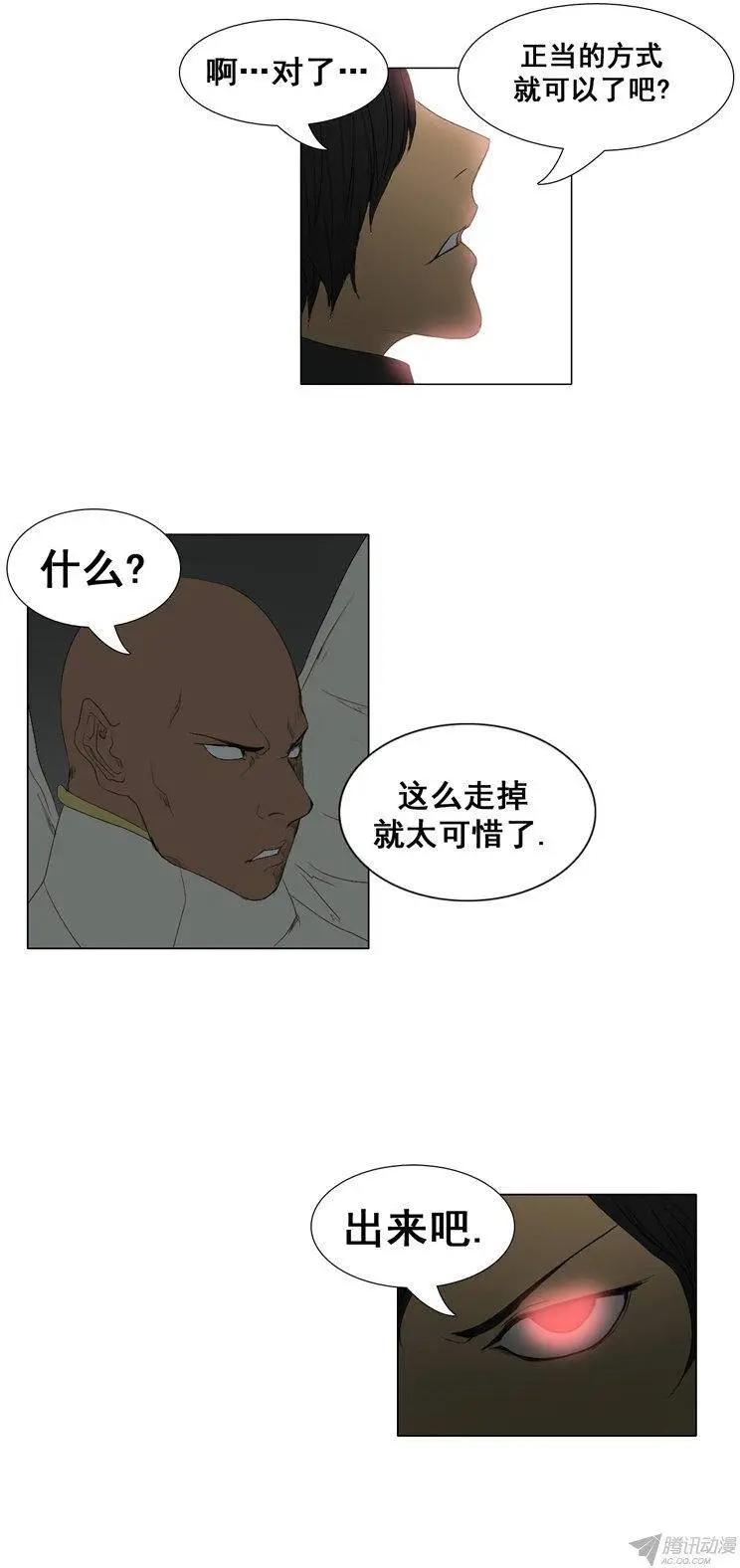 第60集 天使小可爱来救场23