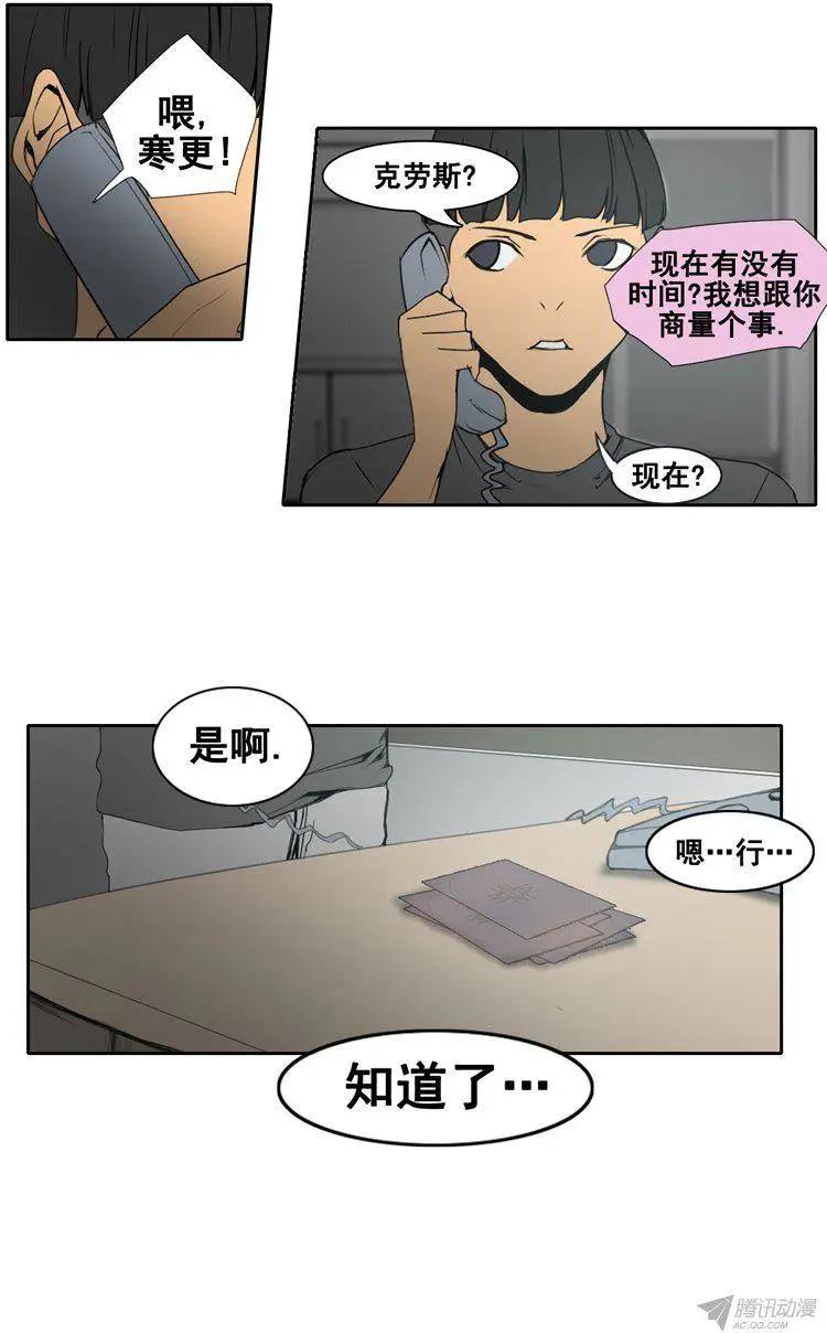 第61集 不一样的克劳斯10