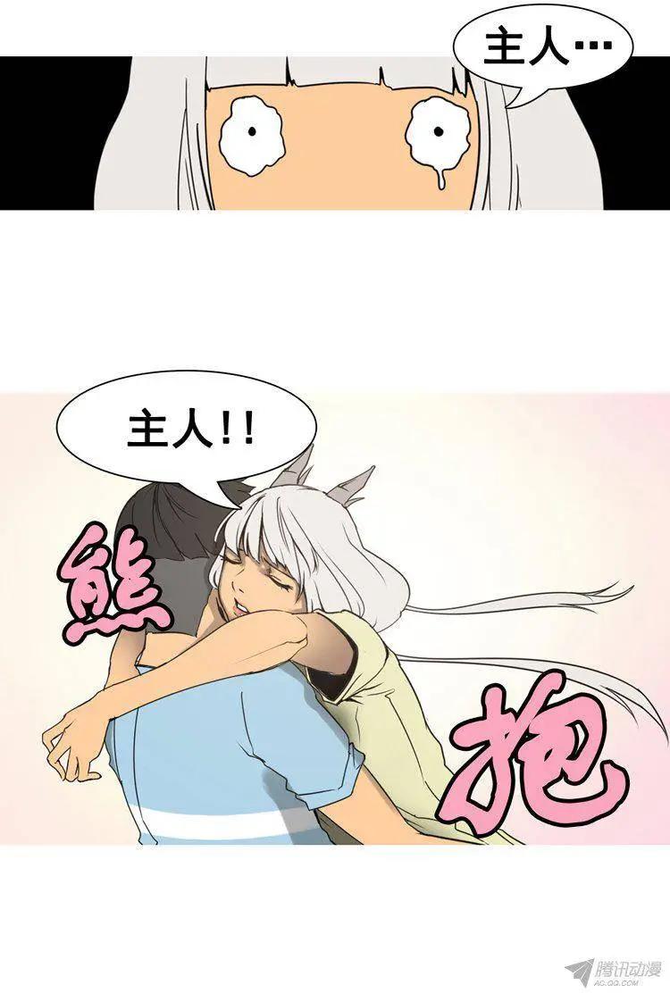 第65集 主人应该做的事（下）13
