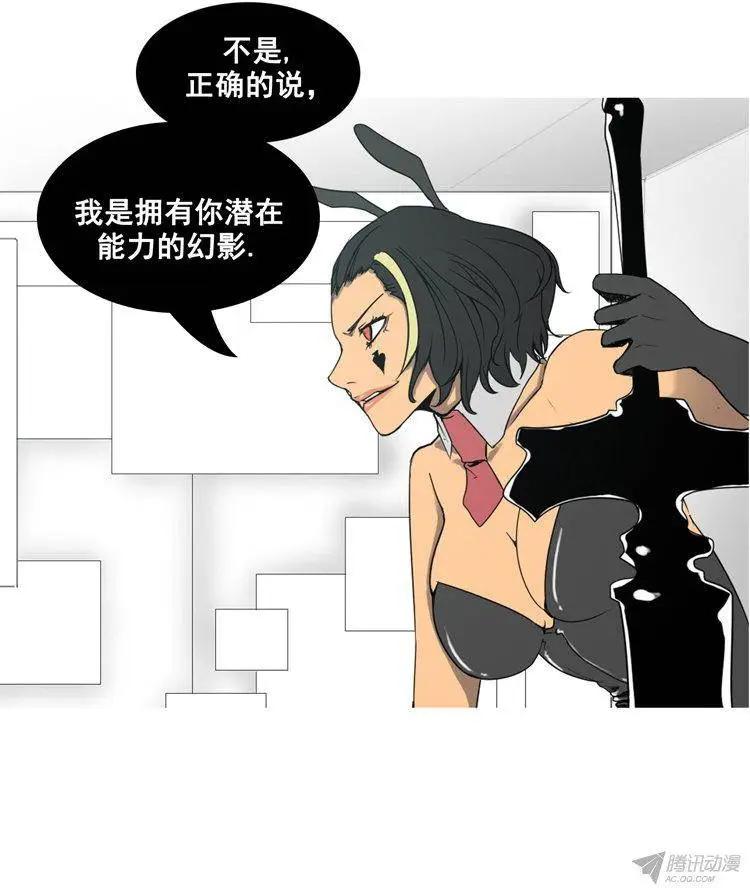 第68集 我是你的幻影（上）14
