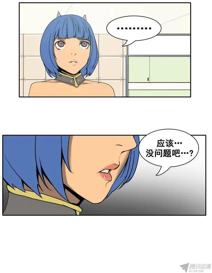 第68集 我是你的幻影（上）3