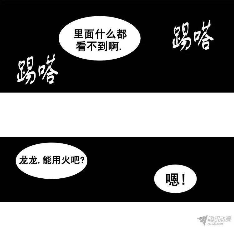 第68集 我是你的幻影（上）5