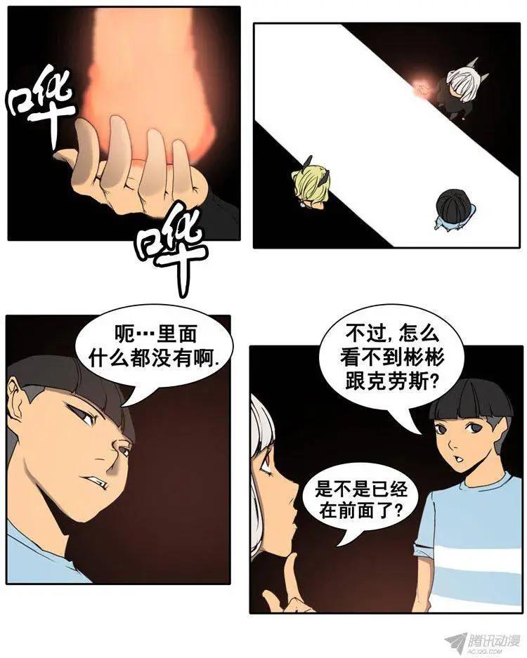 第68集 我是你的幻影（上）6