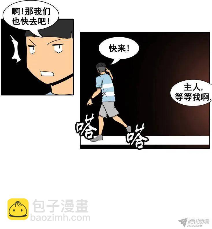 第68集 我是你的幻影（上）7