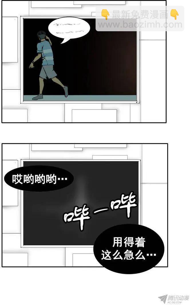第68集 我是你的幻影（上）8