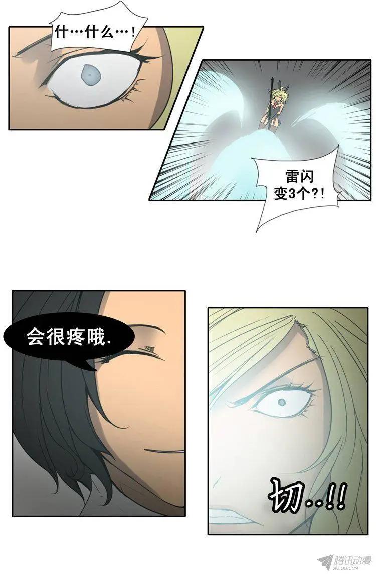 第70集 10分钟内干掉你11