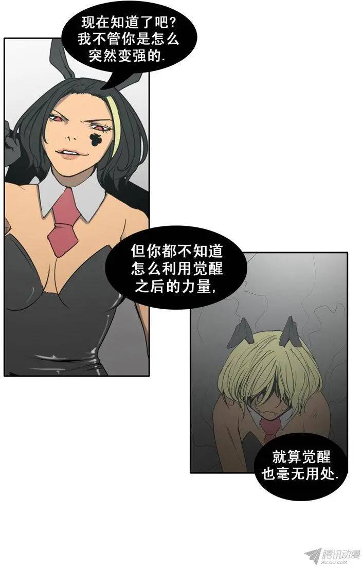 第70集 10分钟内干掉你13