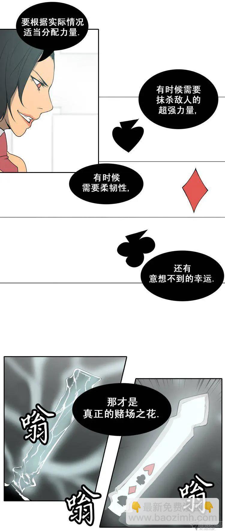 第70集 10分钟内干掉你14