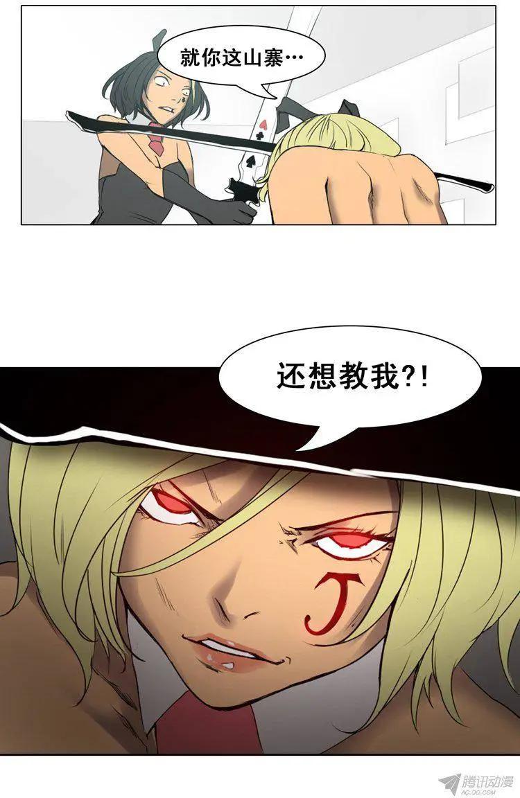 第70集 10分钟内干掉你19