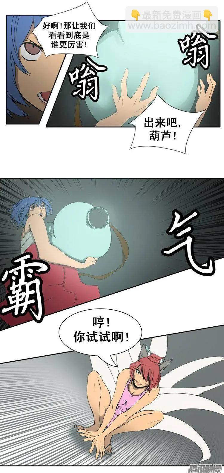 第74集 开始内讧8