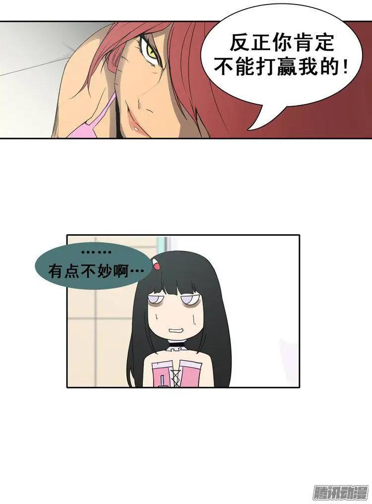 第74集 开始内讧9