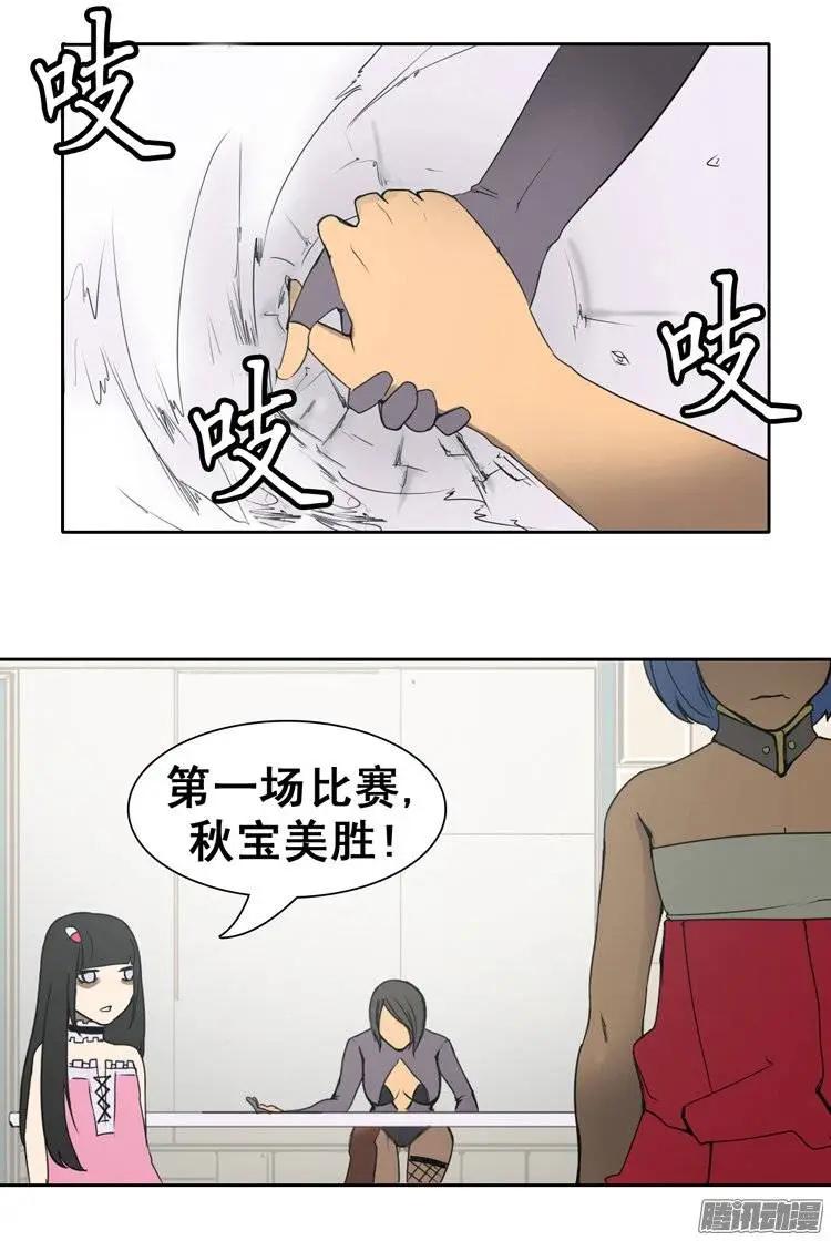 第75集 掰手腕（上）11