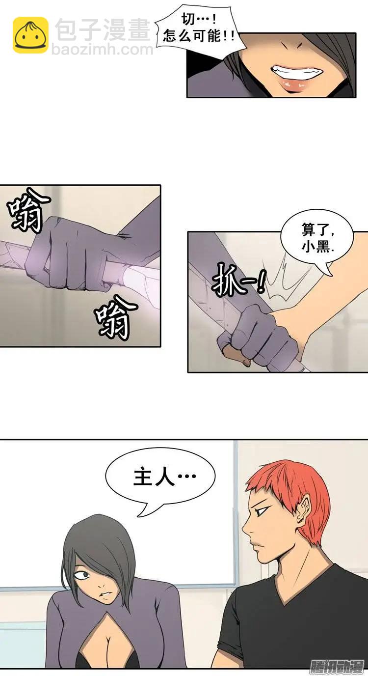 第75集 掰手腕（上）12