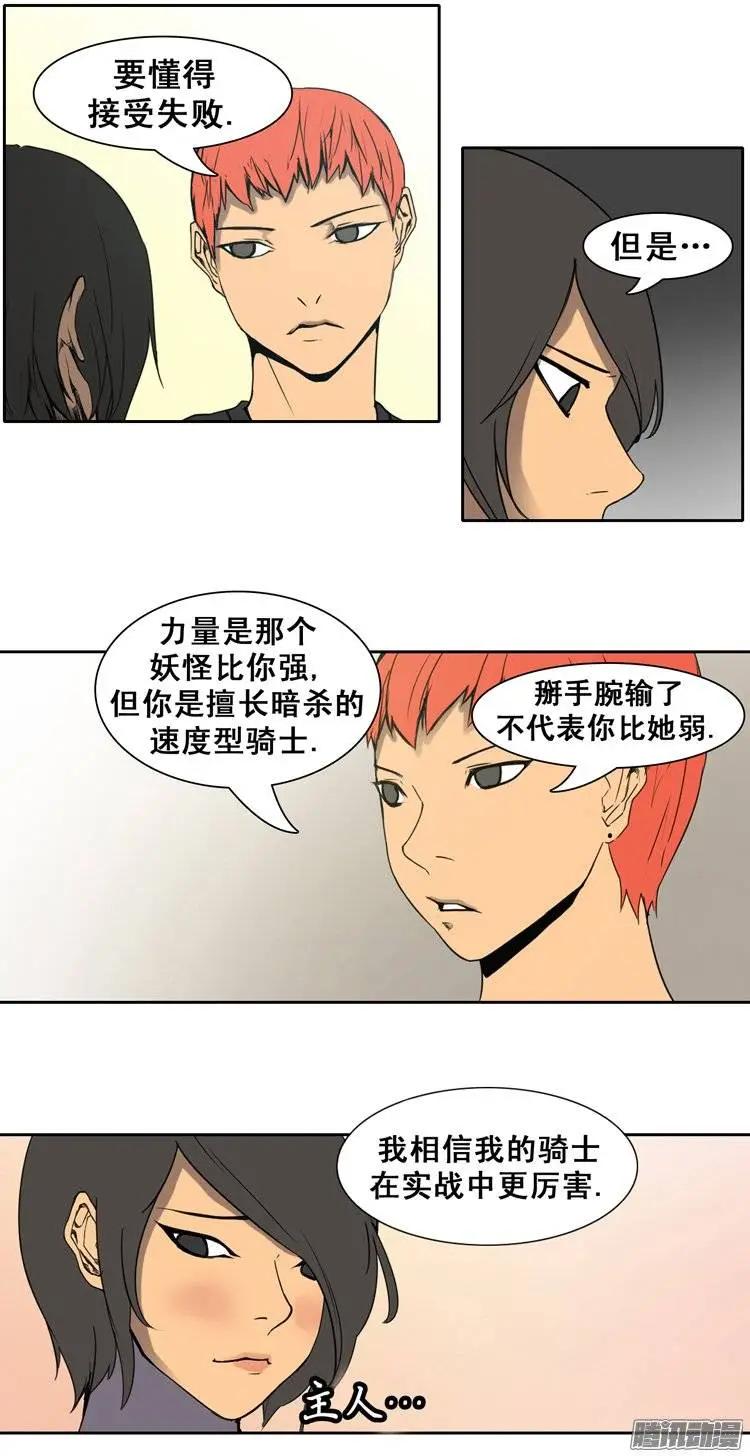 第75集 掰手腕（上）13