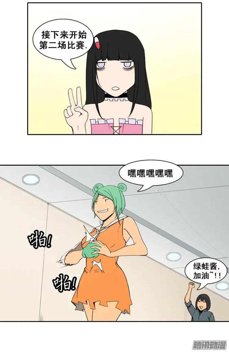 第75集 掰手腕（上）14