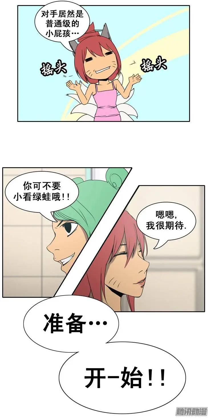 第75集 掰手腕（上）15