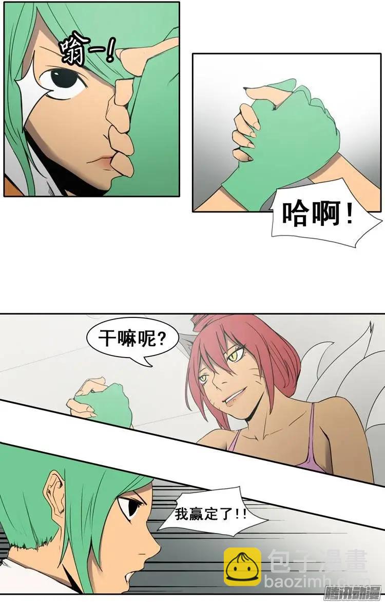 第75集 掰手腕（上）16