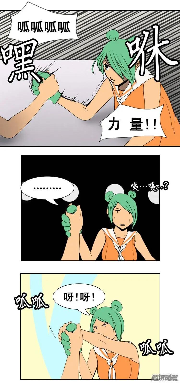 第75集 掰手腕（上）17
