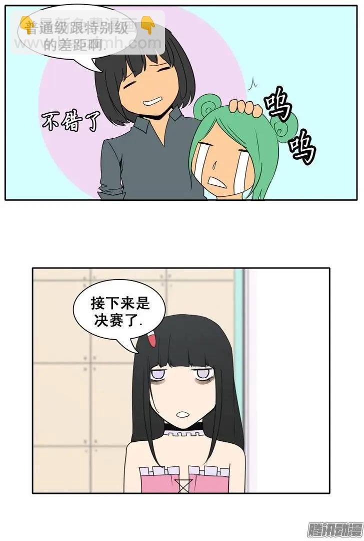 第75集 掰手腕（上）19