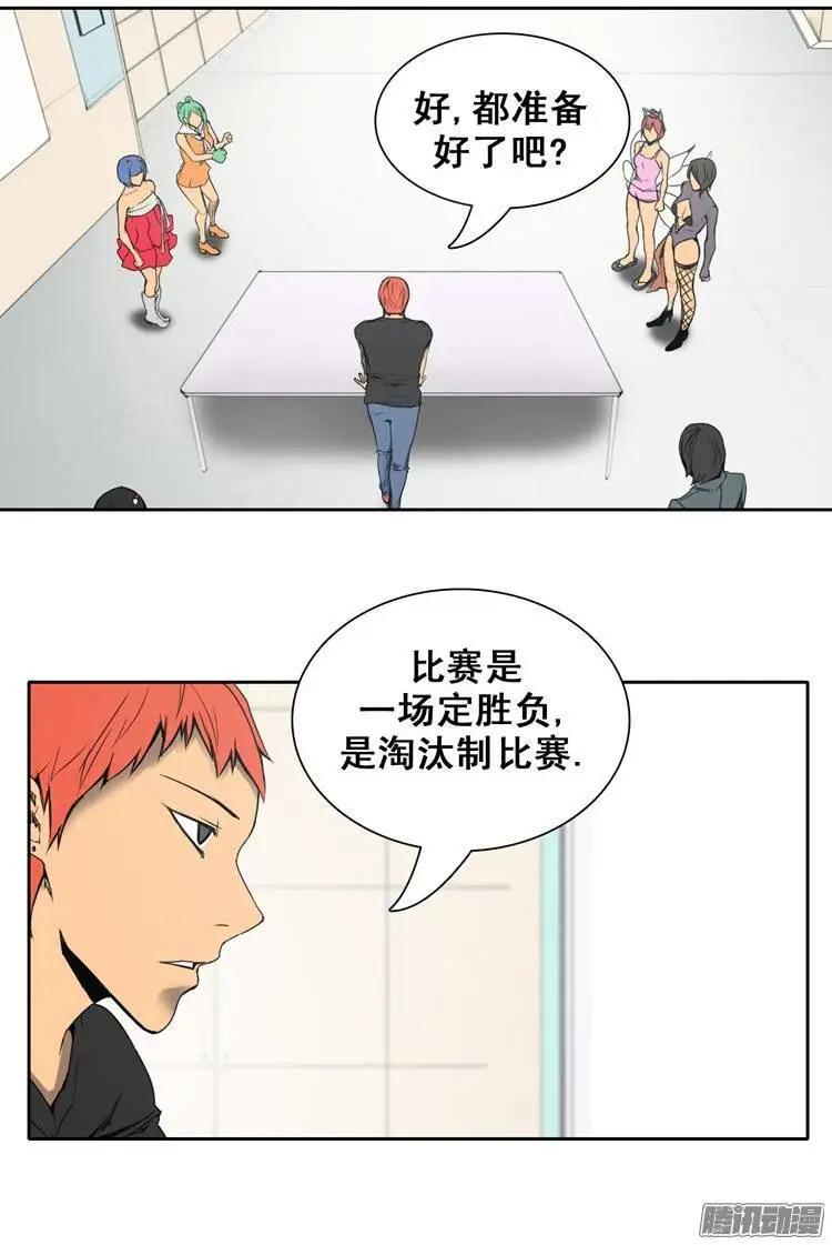 第75集 掰手腕（上）2