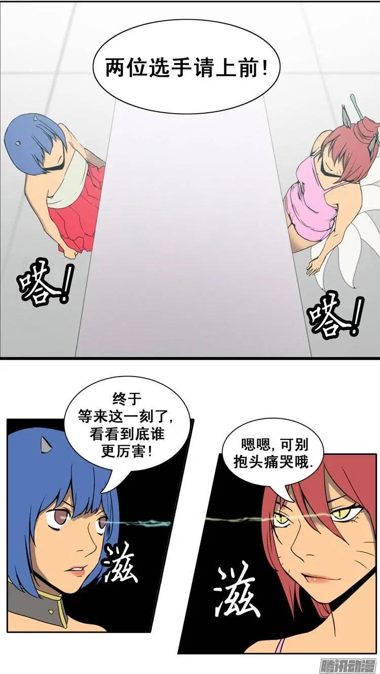 第75集 掰手腕（上）20
