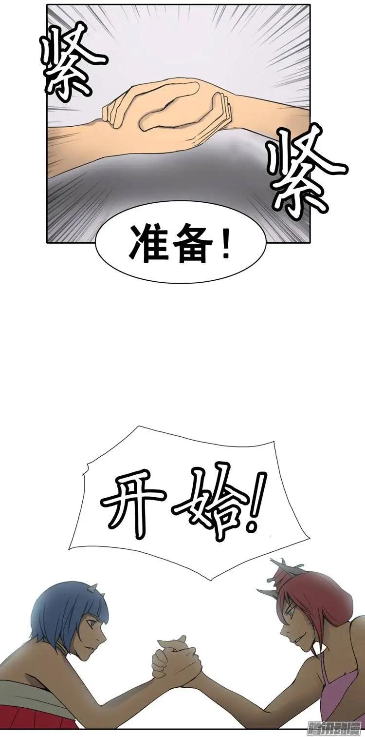 第75集 掰手腕（上）21