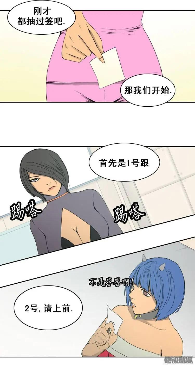 第75集 掰手腕（上）3