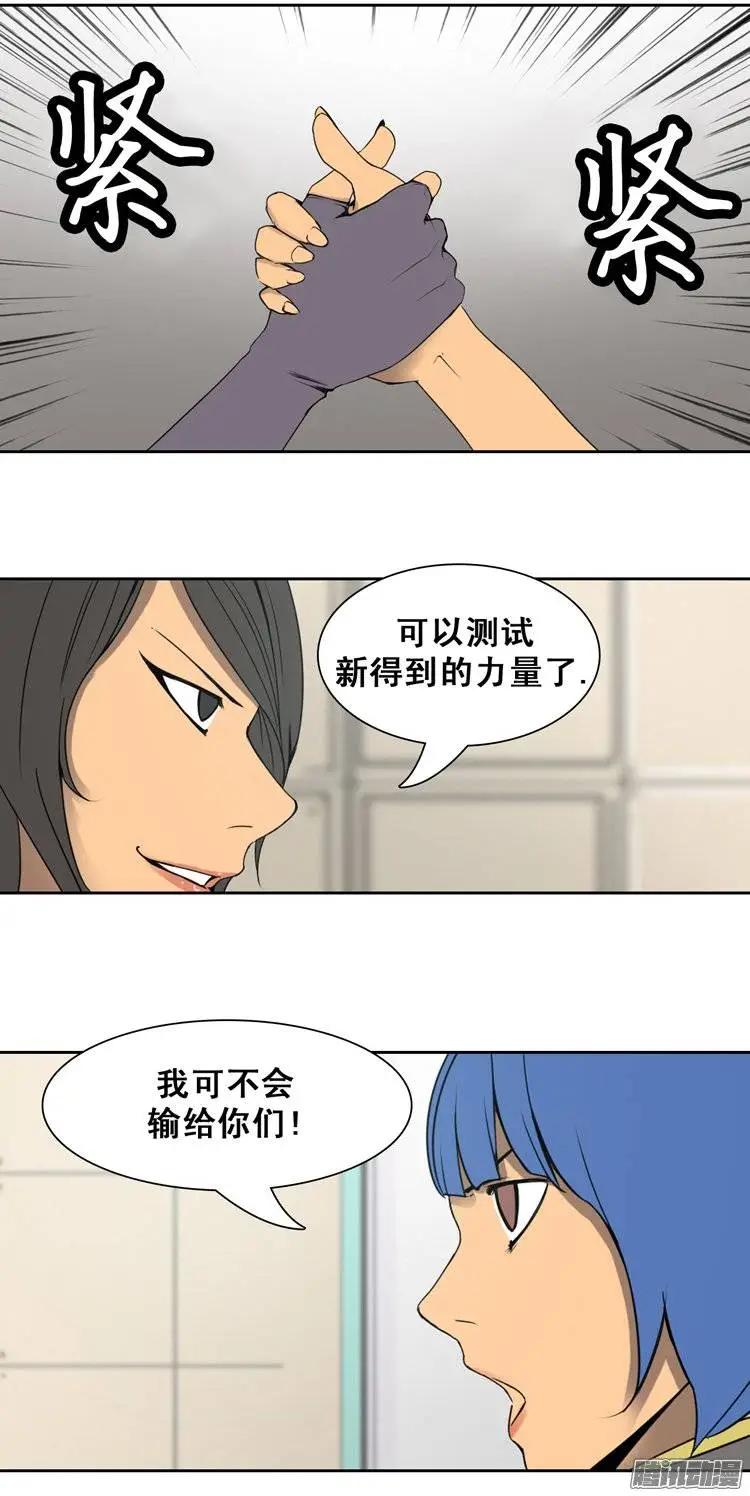 第75集 掰手腕（上）4