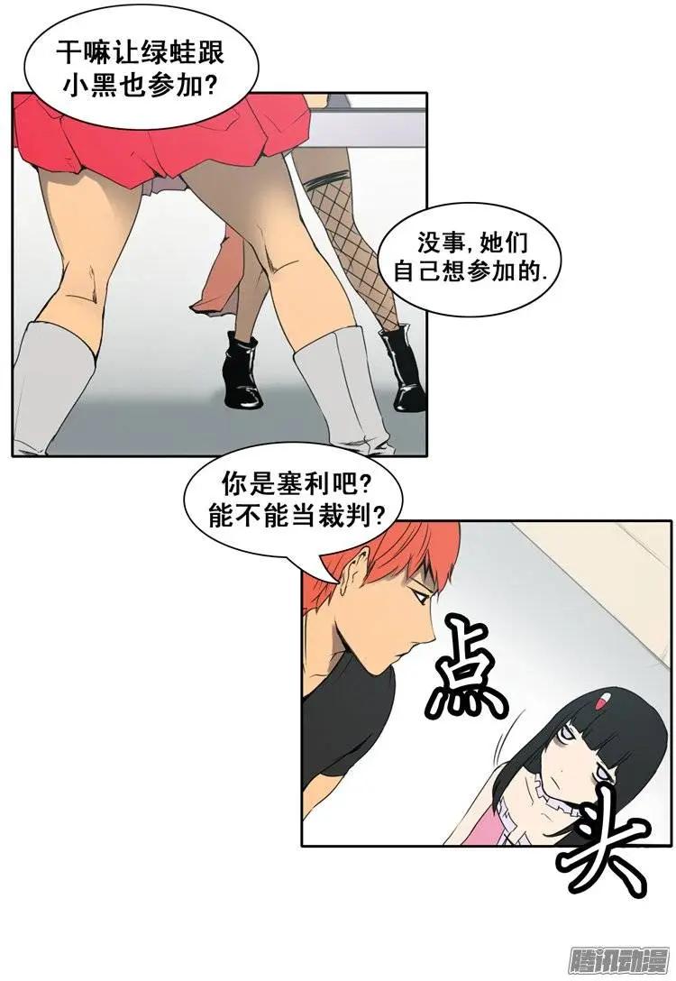 第75集 掰手腕（上）5