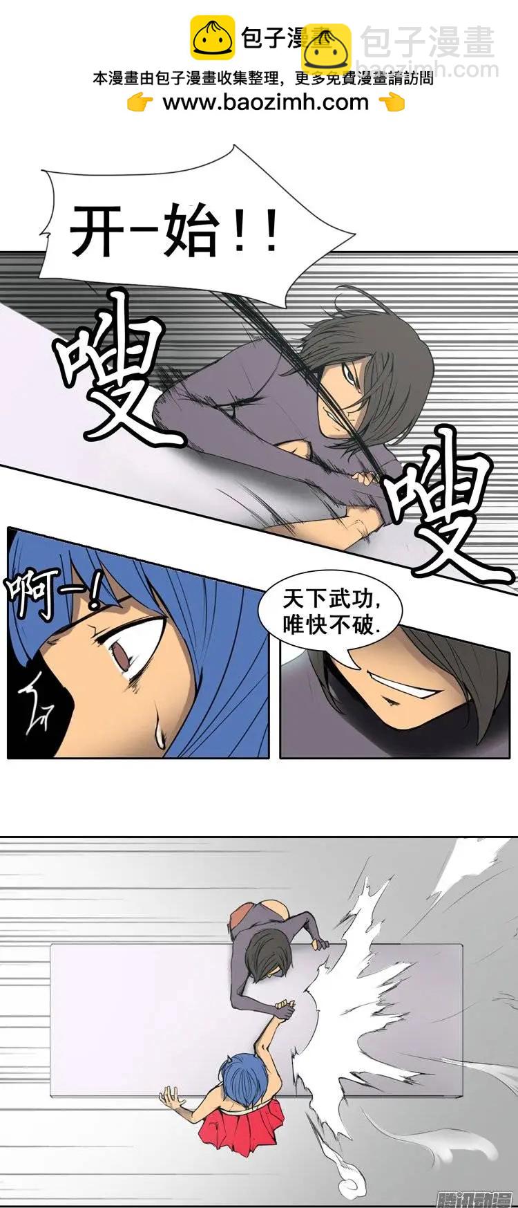 第75集 掰手腕（上）7