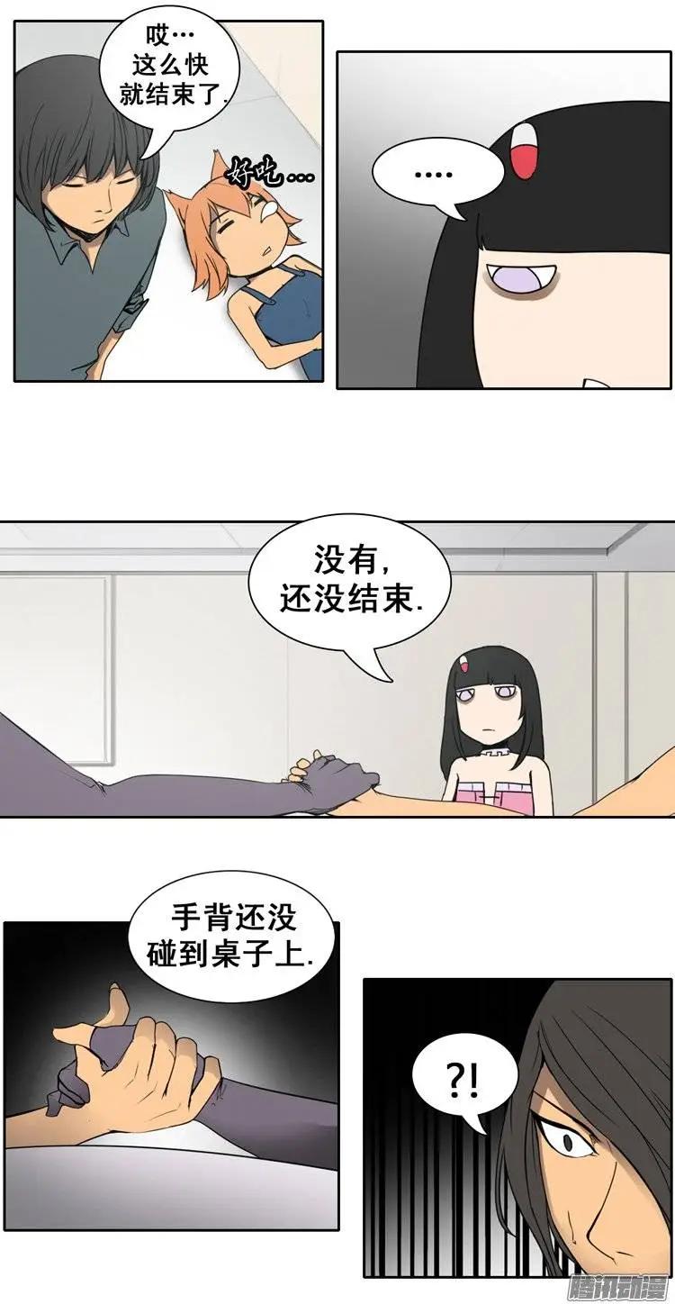 第75集 掰手腕（上）8