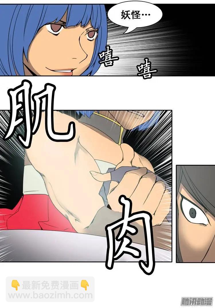 第75集 掰手腕（上）9