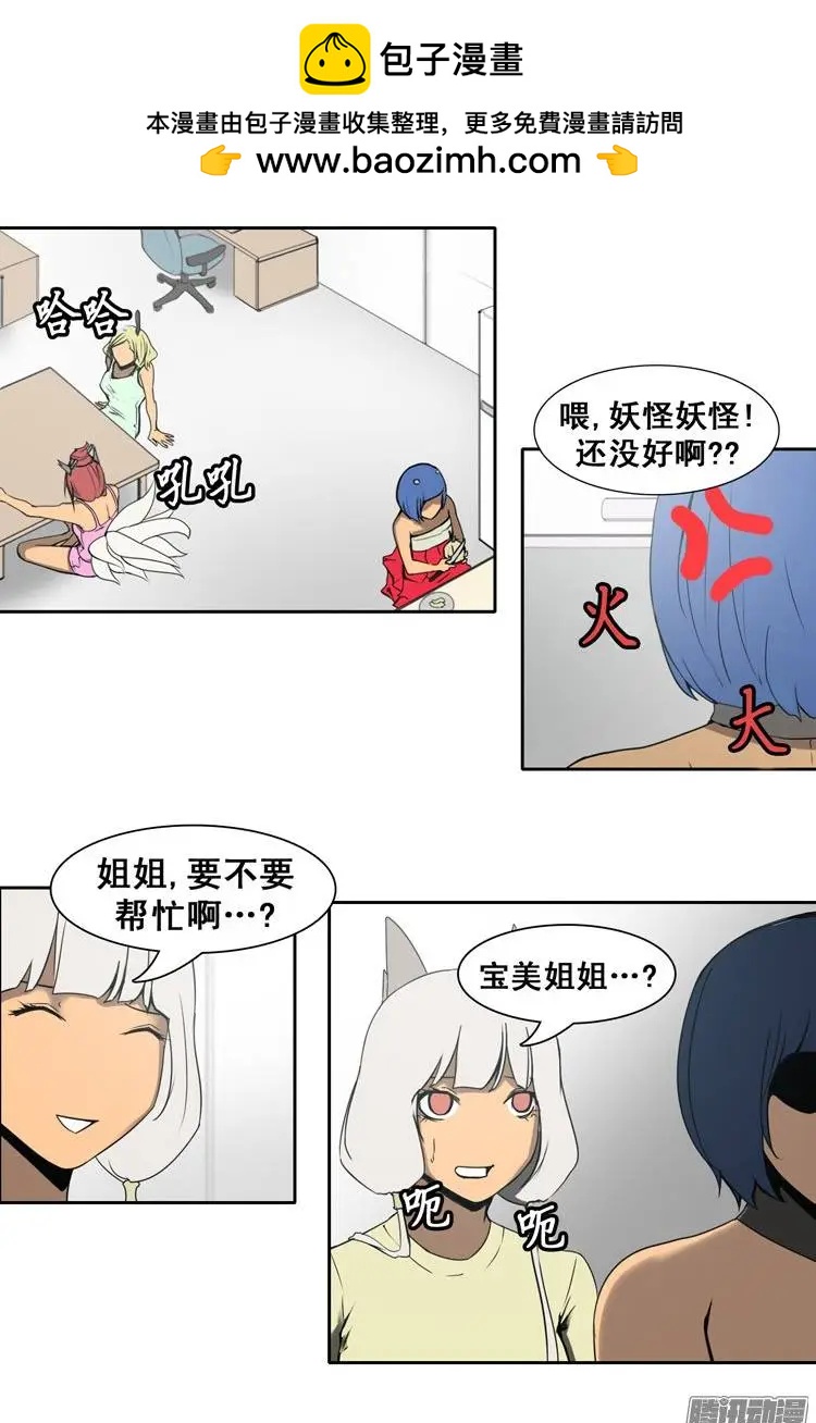 第77集 获得联赛证件1