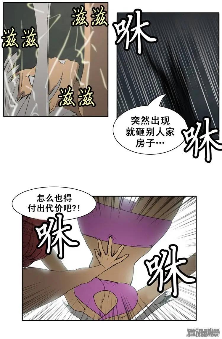 第77集 获得联赛证件17