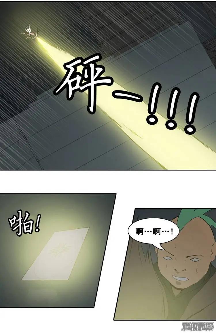 第77集 获得联赛证件18