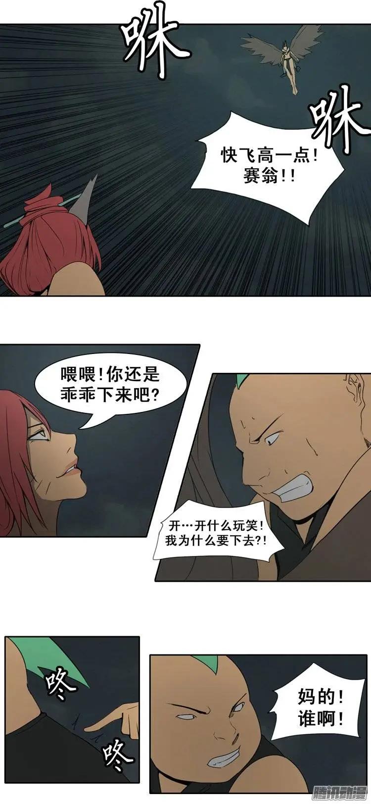 第77集 获得联赛证件19