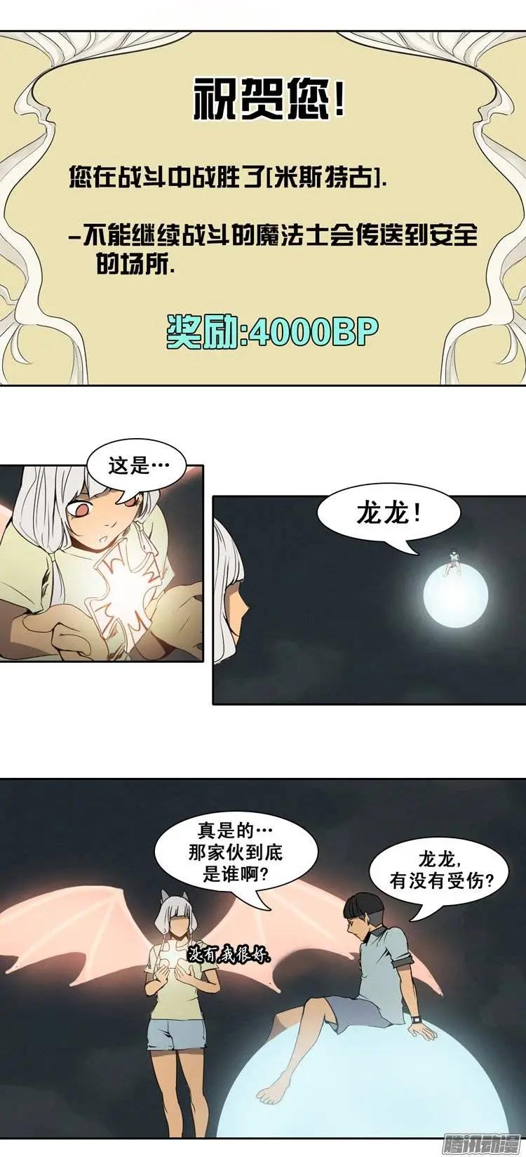 第77集 获得联赛证件22